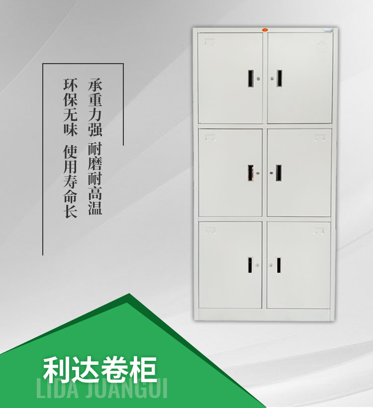 一体六门 900高x400宽x1850厚